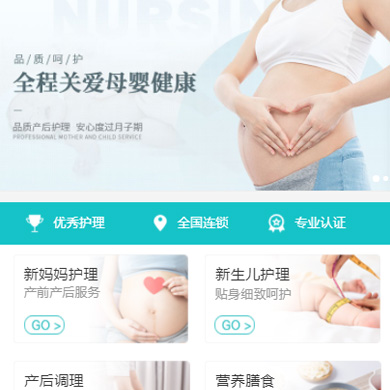 双阳月子中心门店小程序开发