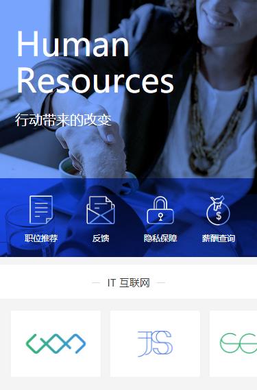 双阳求职招聘小程序开发