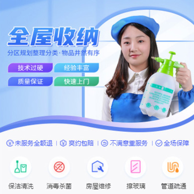 双阳家政上门小程序开发