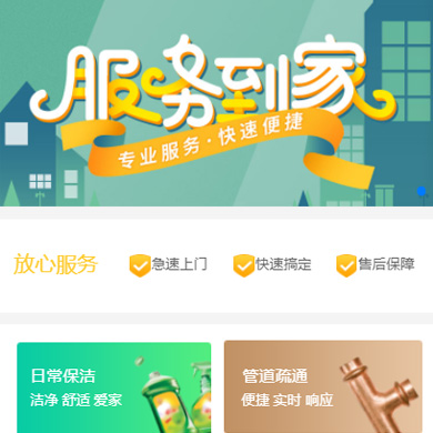双阳维修服务到家小程序开发