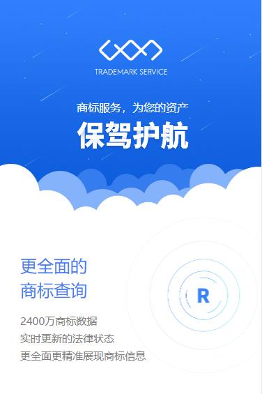 双阳商标注册服务小程序开发