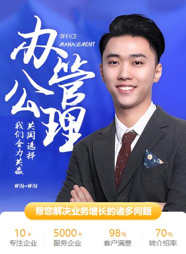 双阳办公管理小程序开发