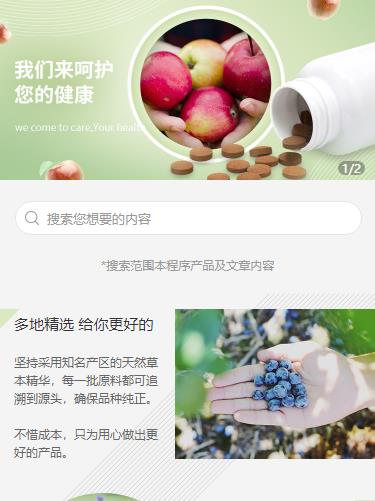 双阳保健品小程序开发