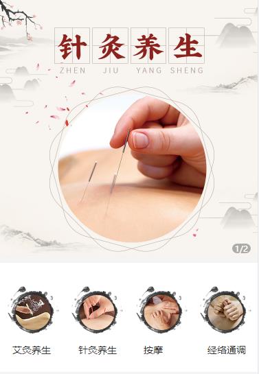 双阳针灸养生小程序开发