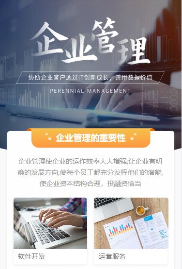 双阳企业管理小程序开发